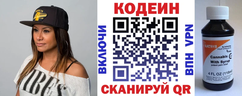 Кодеиновый сироп Lean напиток Lean (лин) Очёр