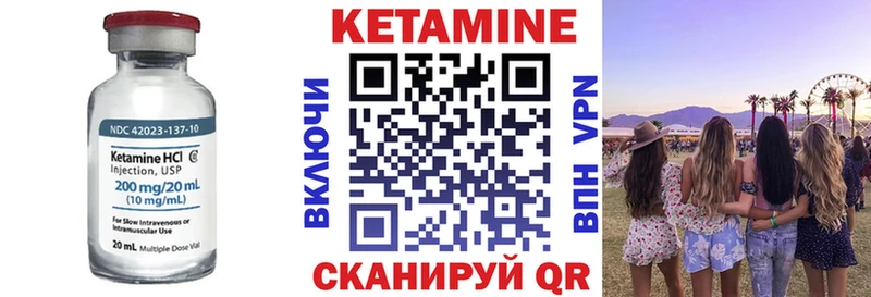 Кетамин ketamine  Очёр 