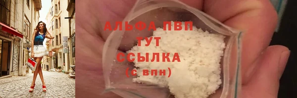 ALPHA-PVP Володарск