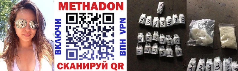 Метадон methadone ссылка на мегу ТОР Очёр